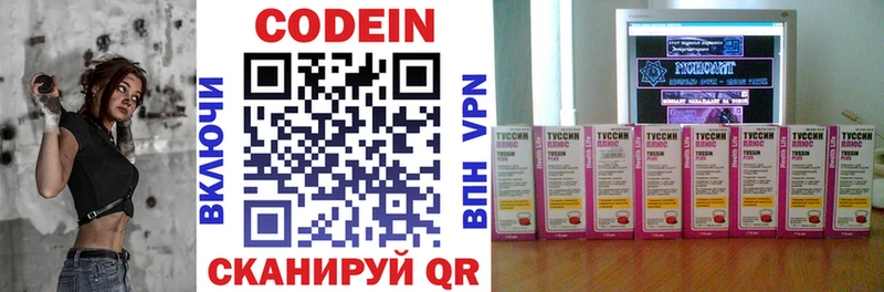 где купить наркотик  Среднеколымск  Codein напиток Lean (лин) 